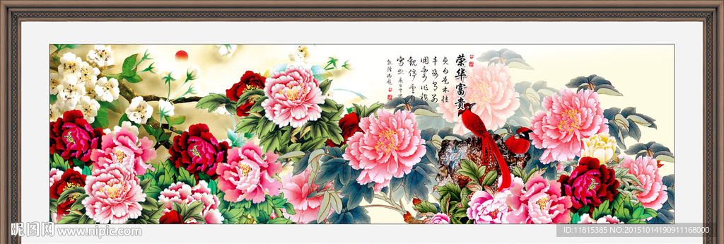 花开富贵