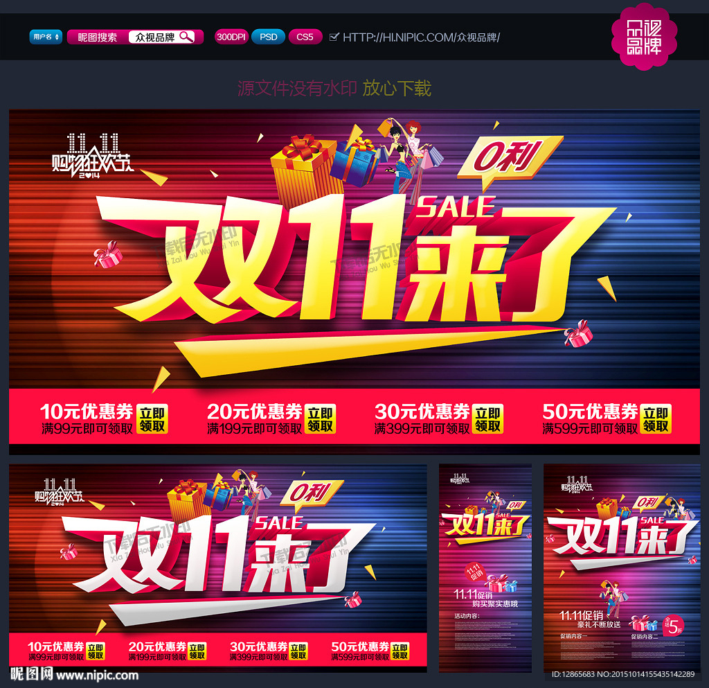 双十一