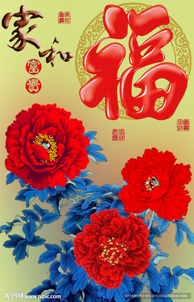 十字绣钻石画无框画家和牡丹福字
