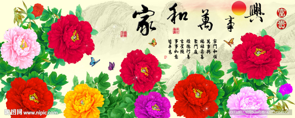 十字绣钻石画无框画家和万事兴