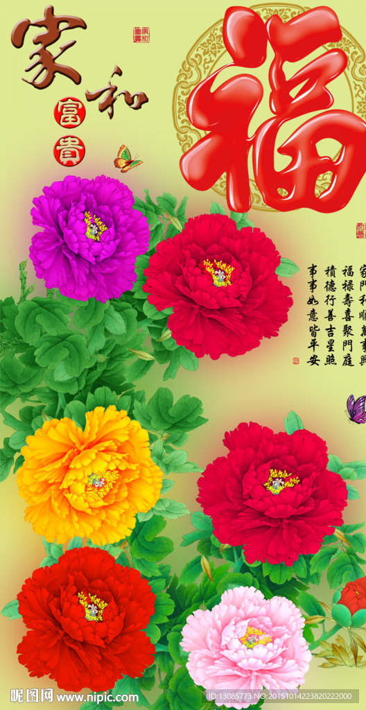 十字绣钻石画无框画家和牡丹福字