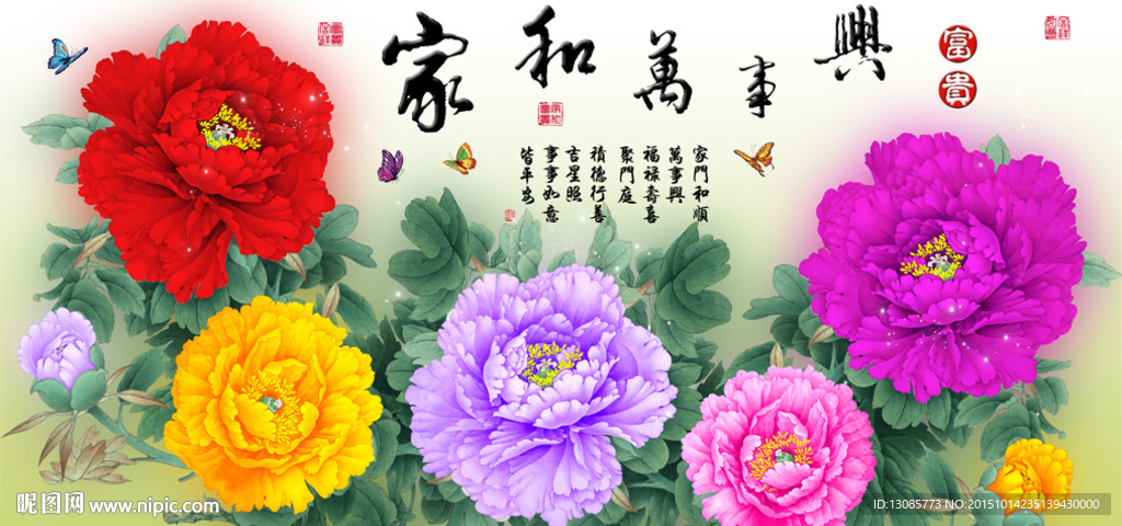 十字绣钻石画无框画家和万事兴