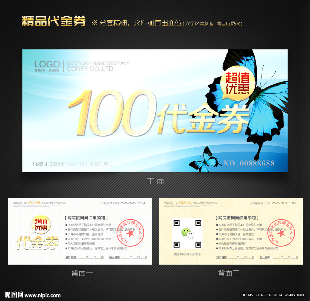 化妆品代金券