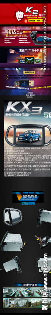 淘宝宝贝详情