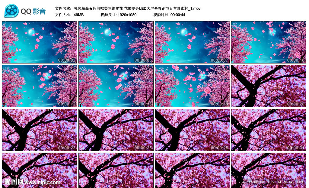 三维樱花花瓣晚会LED舞蹈背景