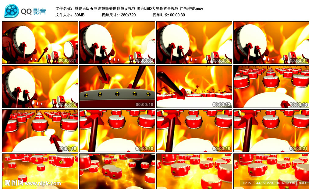 三维鼓舞盛世群鼓设视频红色群鼓