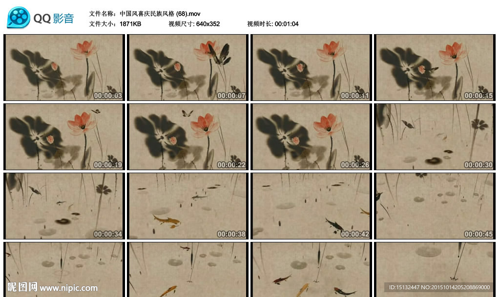 中国风水墨荷花鱼LED背景视频