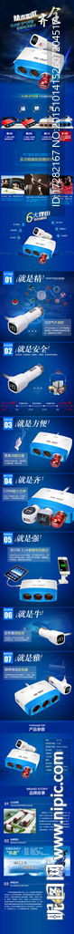 深蓝色详情页设计