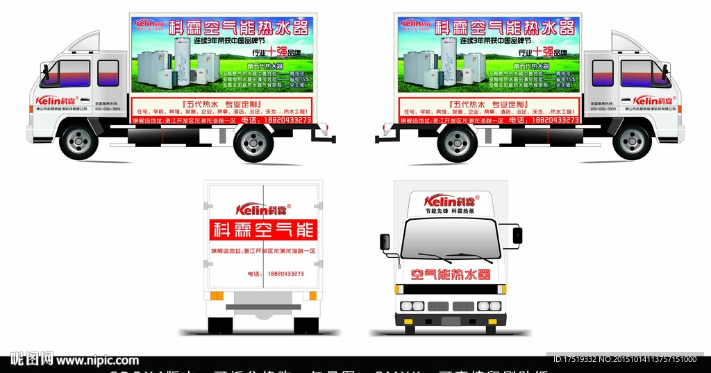 车身广告