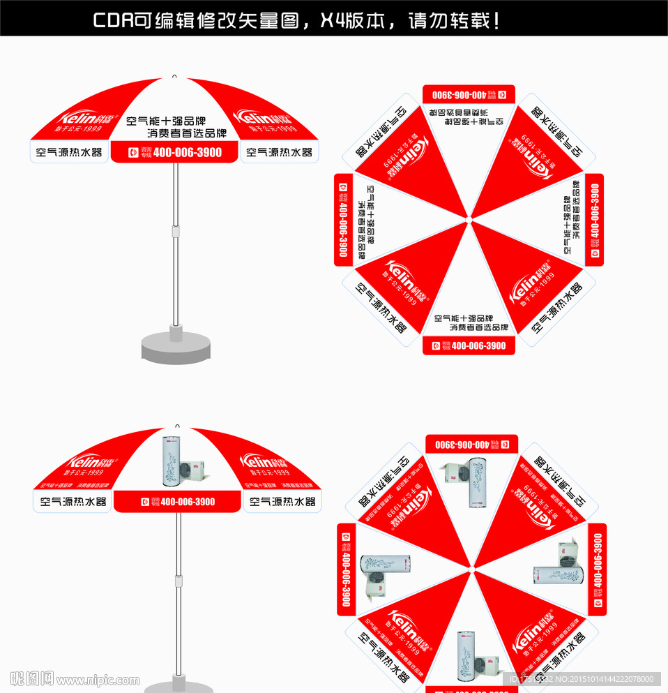 太阳伞