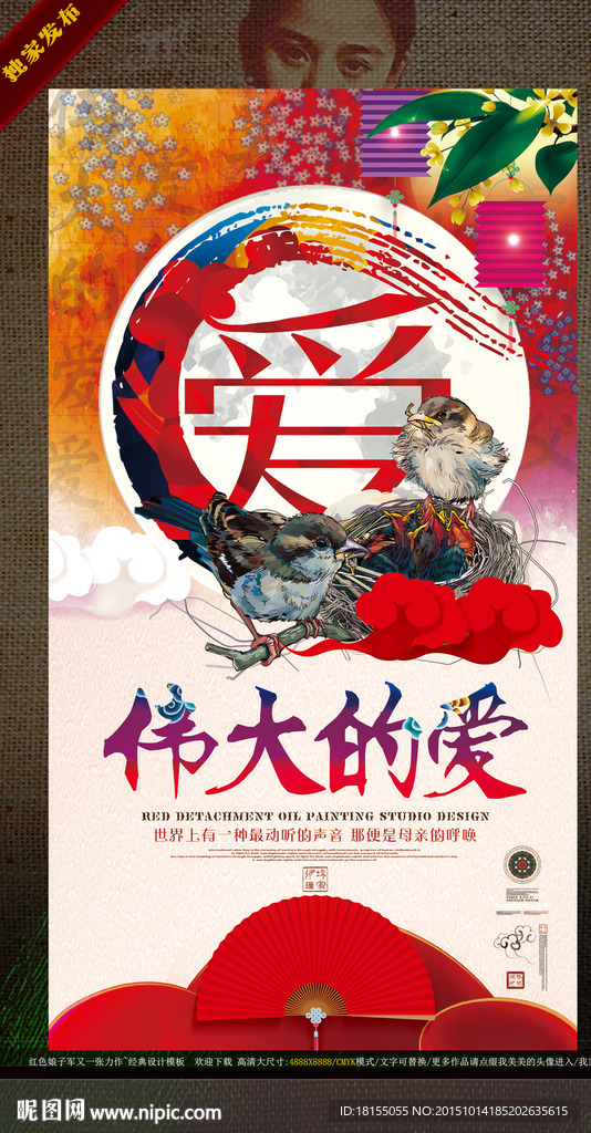 作品创作名称 父母爱之孝