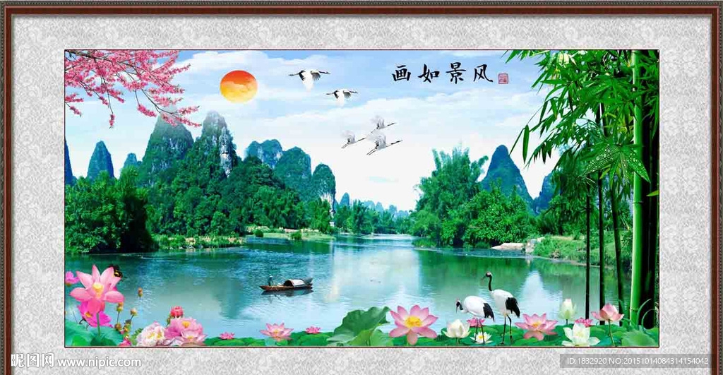 风景