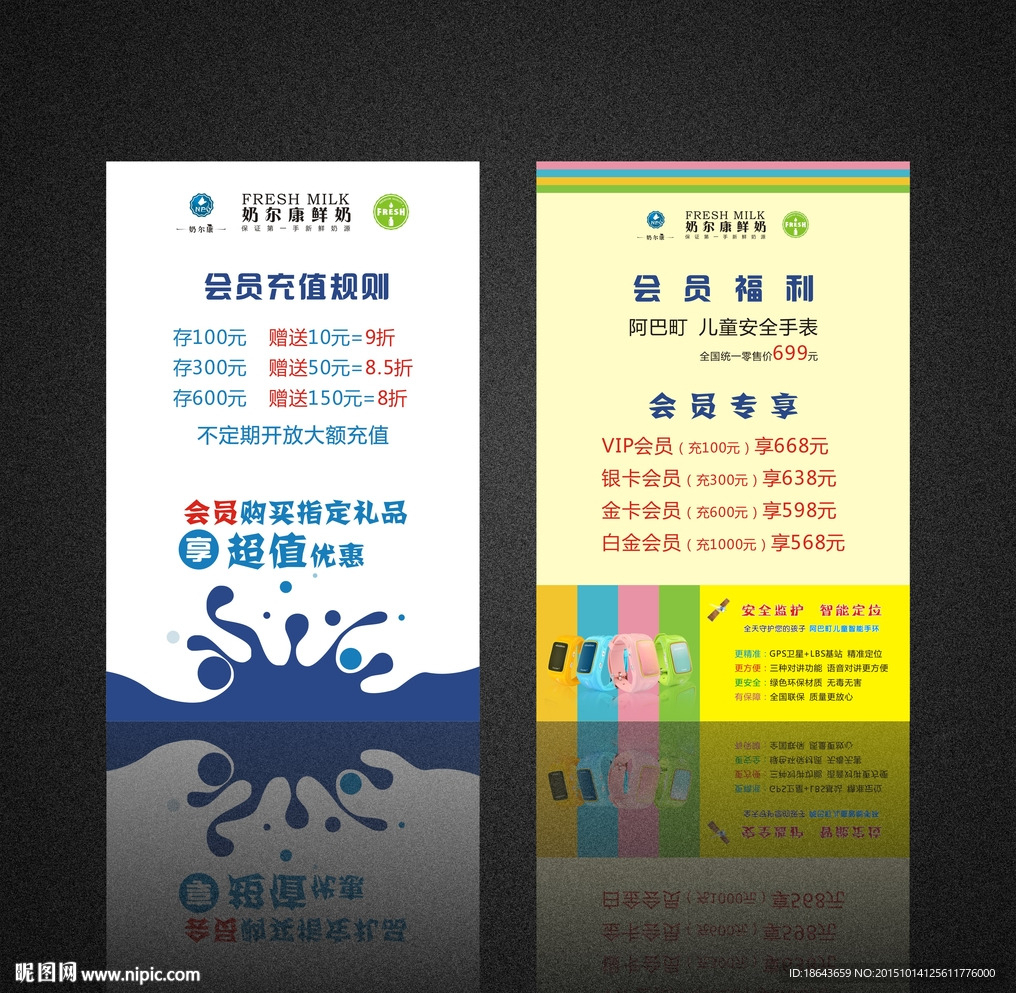 鲜奶吧