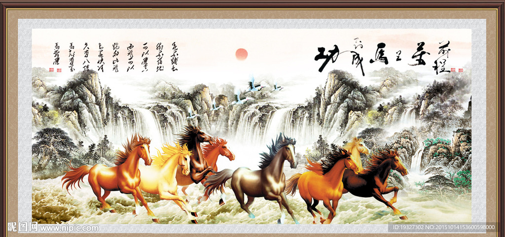 骏马图