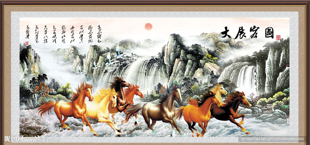 八骏图