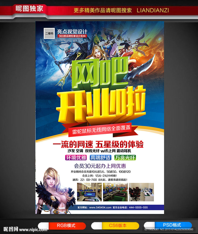 网吧