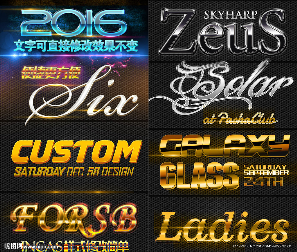 3D文字字体样式设计素材