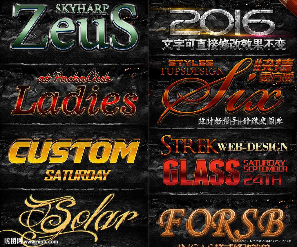 2016字体样式文字样式设计