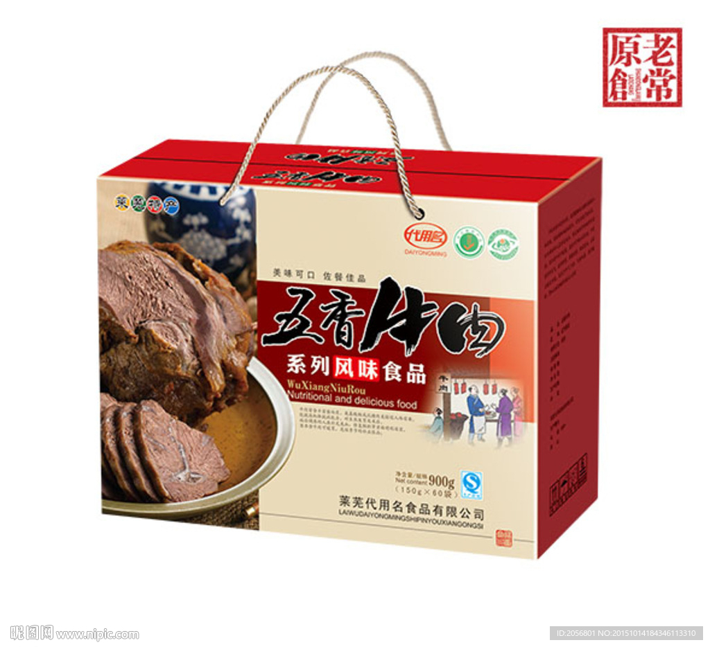 牛肉包装 展开图图片