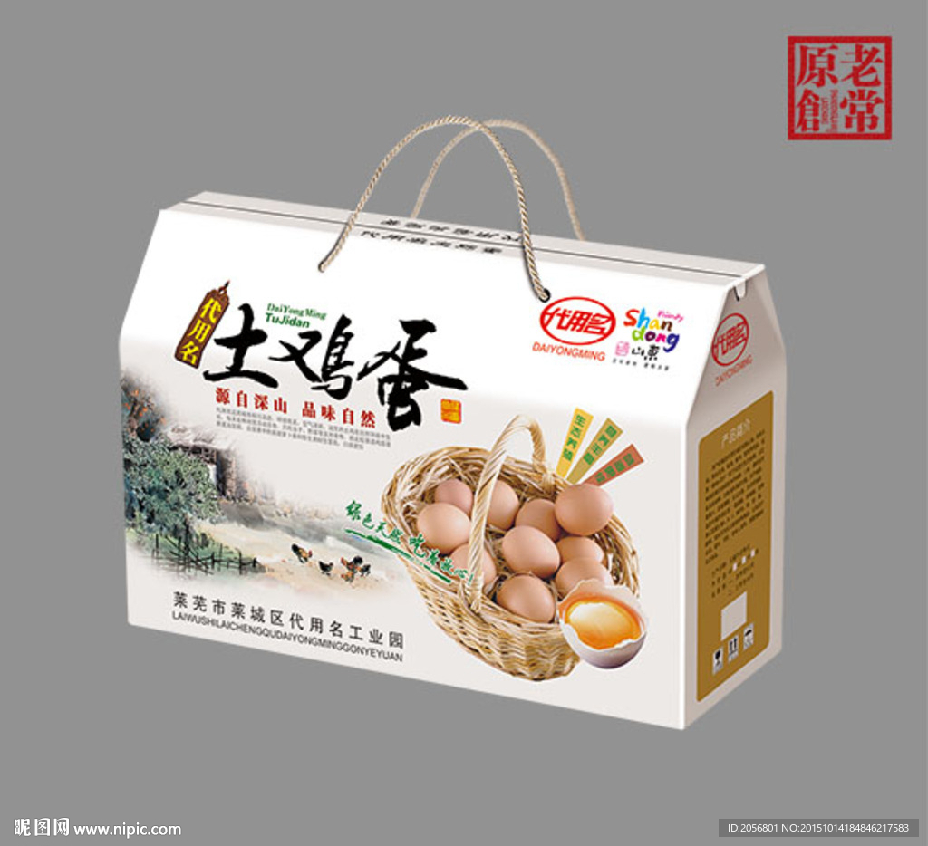 鸡蛋包装 展开图图片