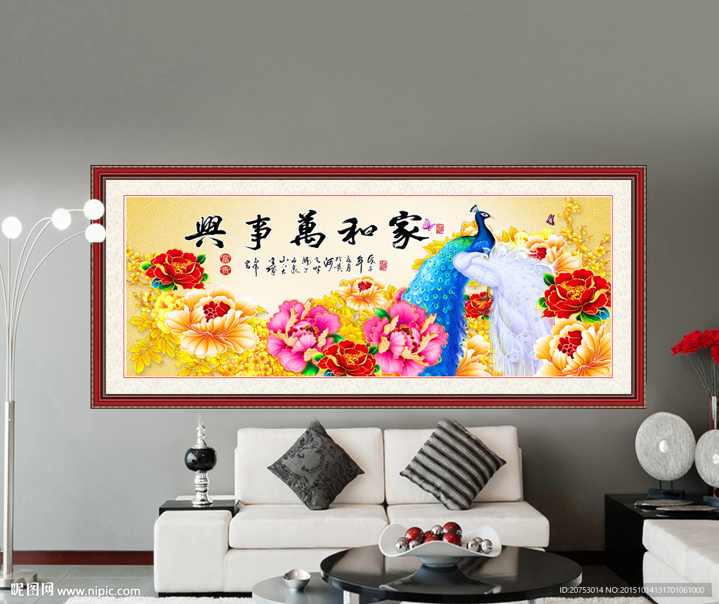 家和万事兴孔雀图装饰无框画