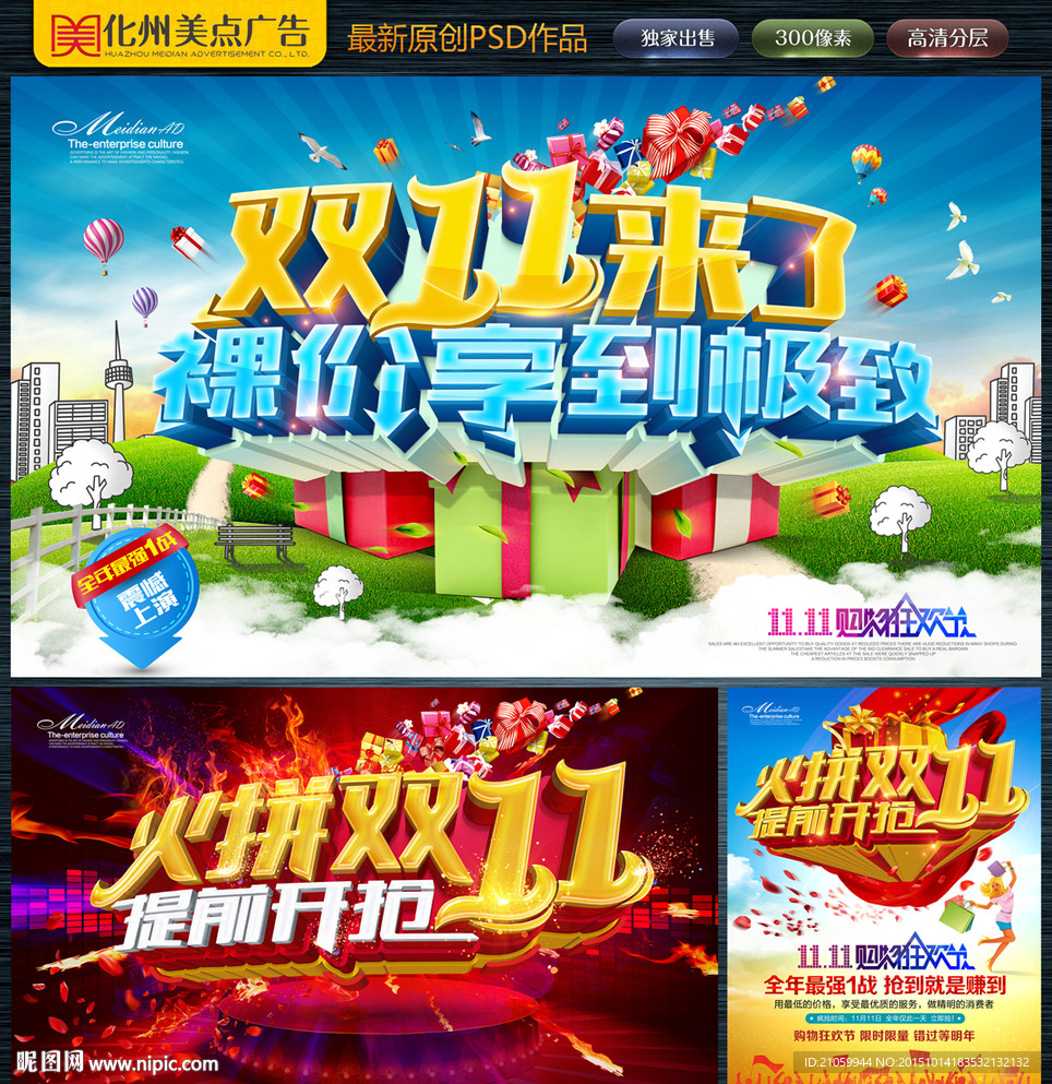 双11来了
