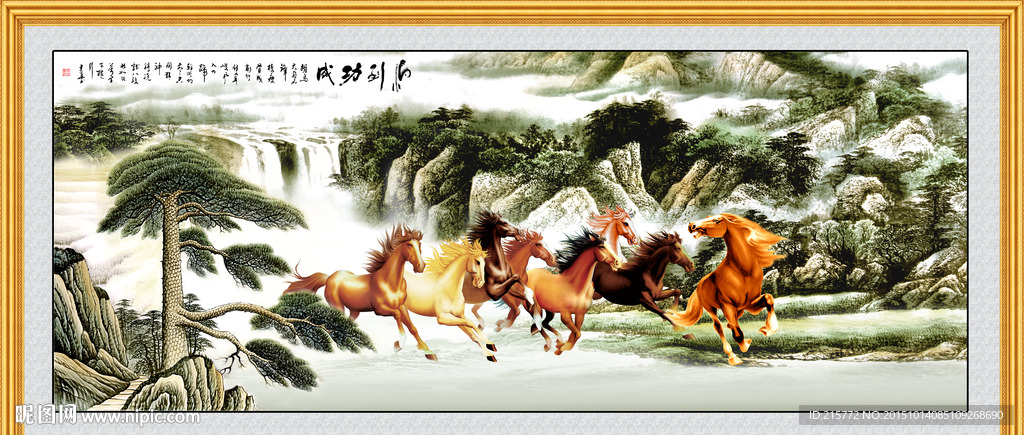 八骏图