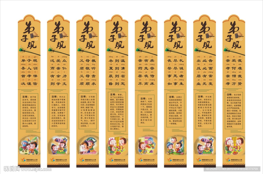 学校展板