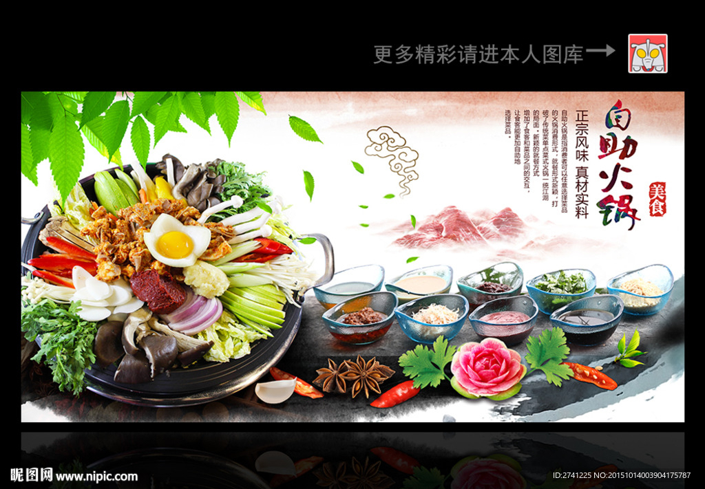 自助火锅