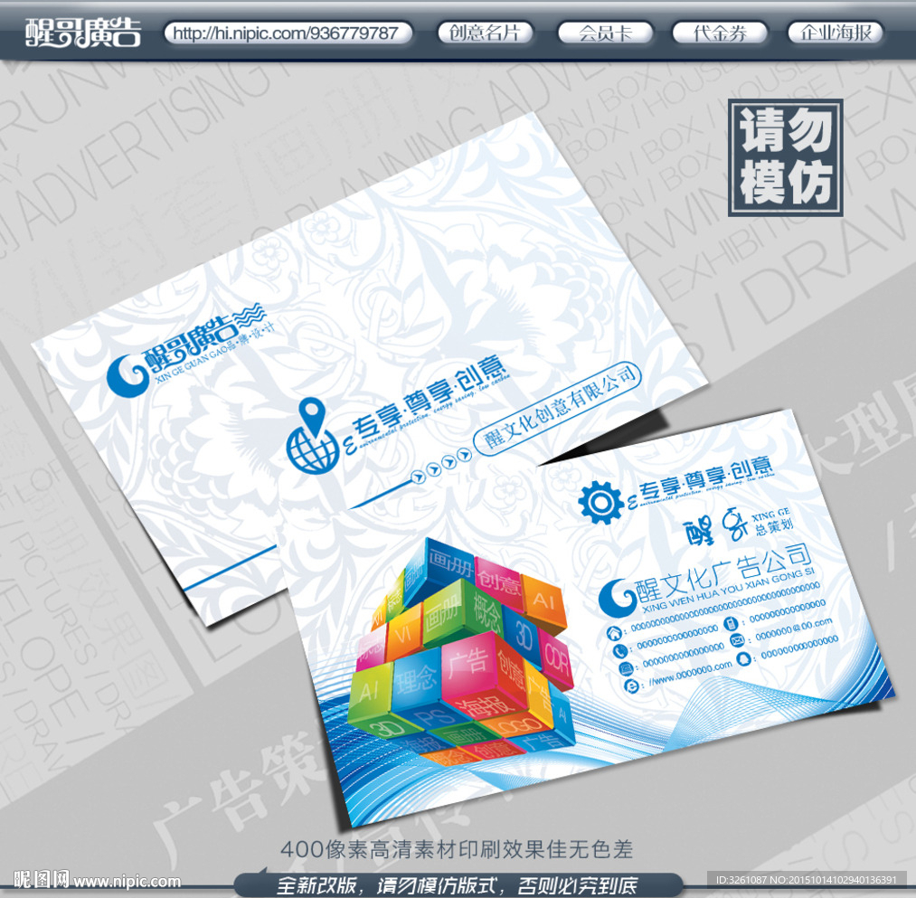 广告名片