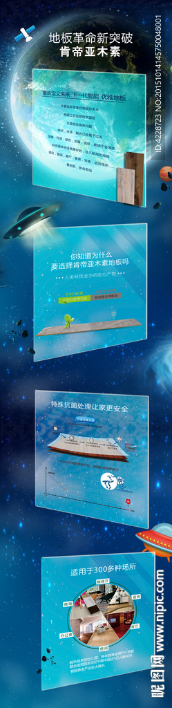 肯帝亚木素星球背景