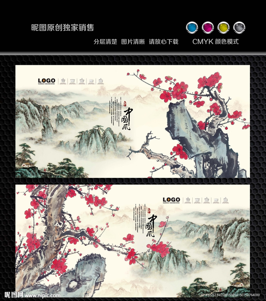 国画梅花