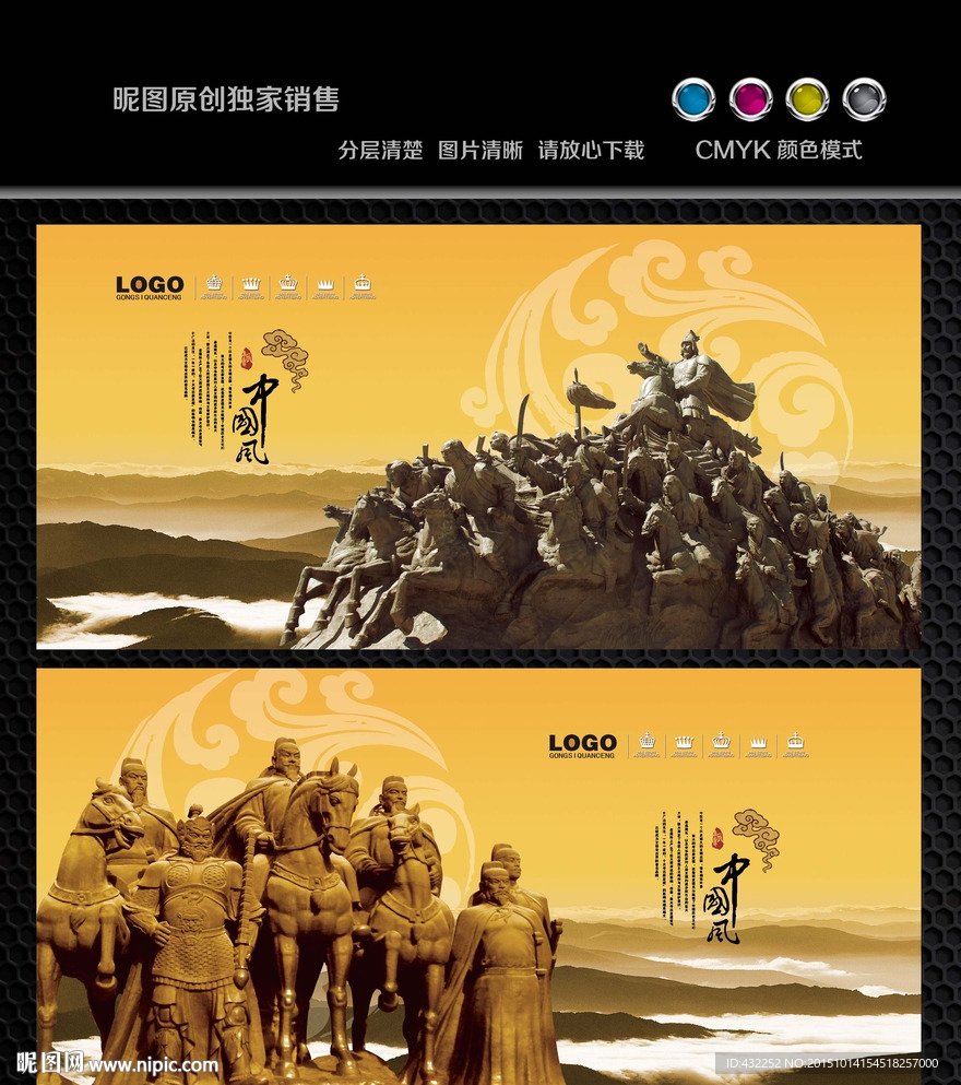 中国风