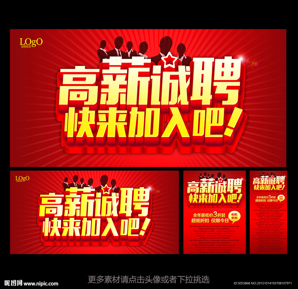 招聘