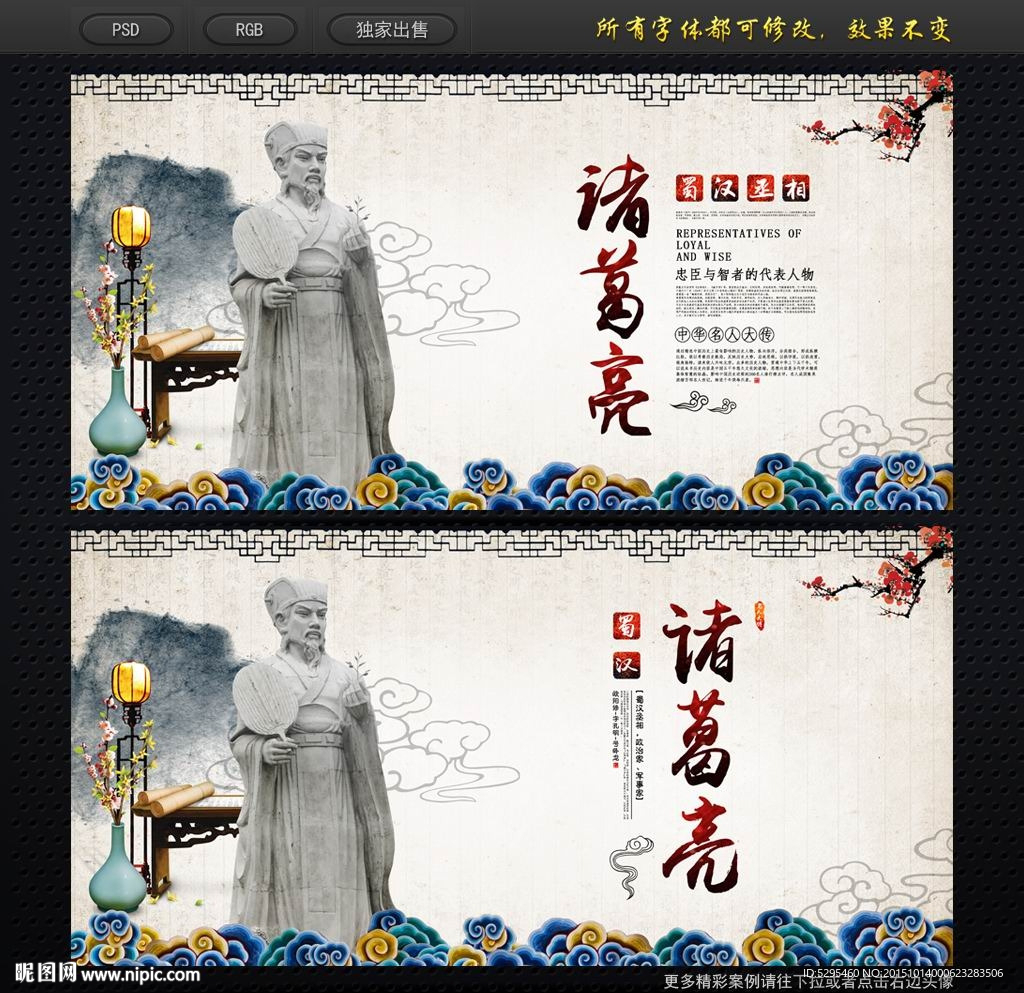 诸葛亮