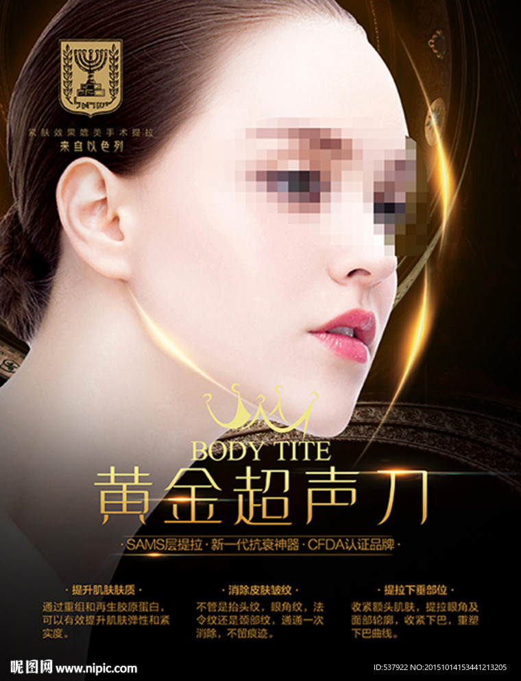 整形医院项目海报