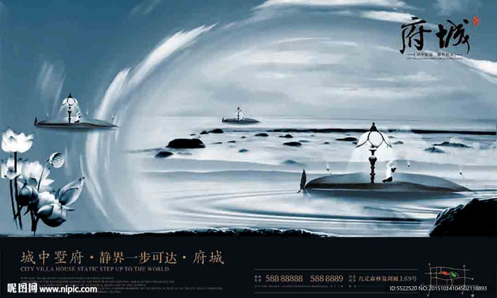 山水房产