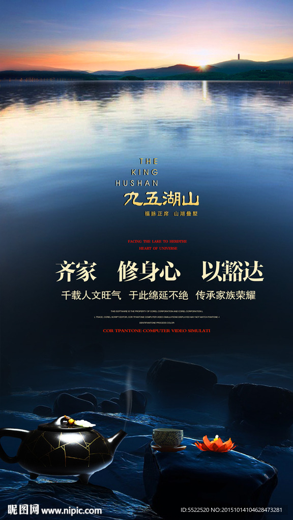 房地产海报