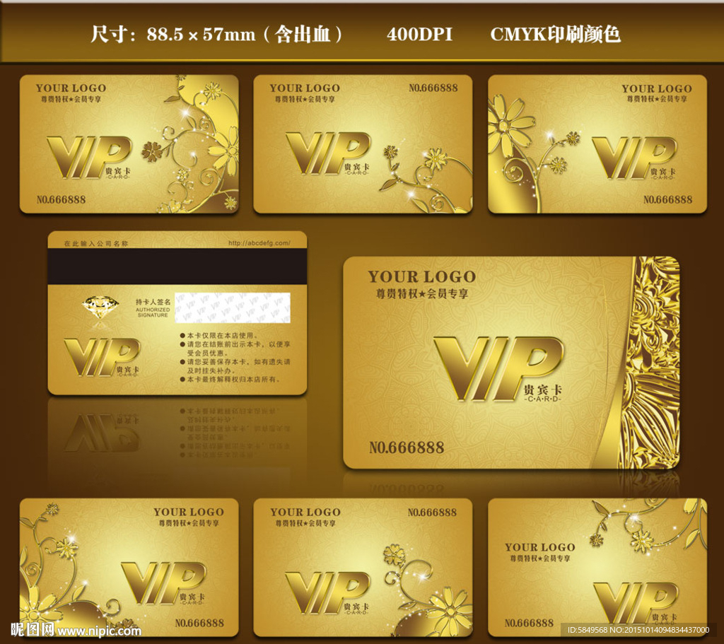 vip卡設計圖__名片卡片_廣告設計_設計圖庫_暱圖網nipic.com