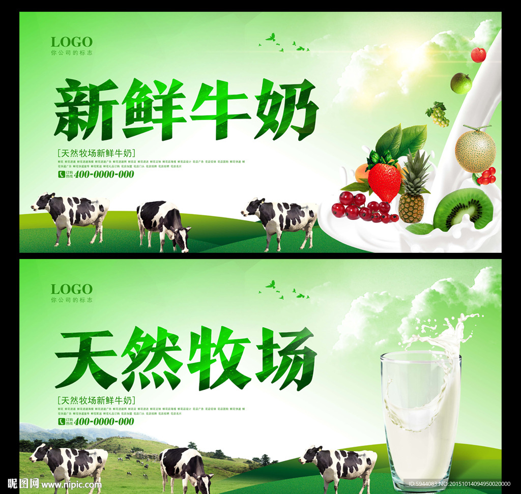 牛奶