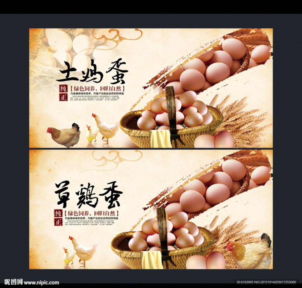 草鸡蛋