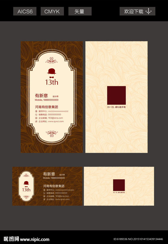 名片模版