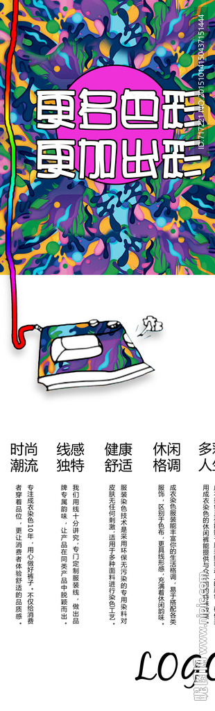 服装广告