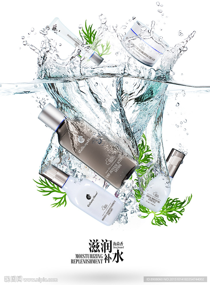 滋润补水