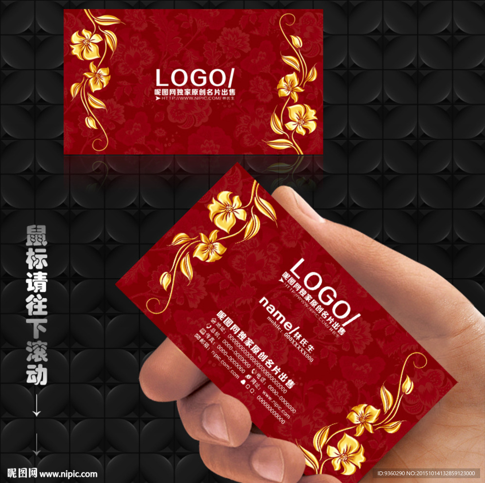 酒店名片