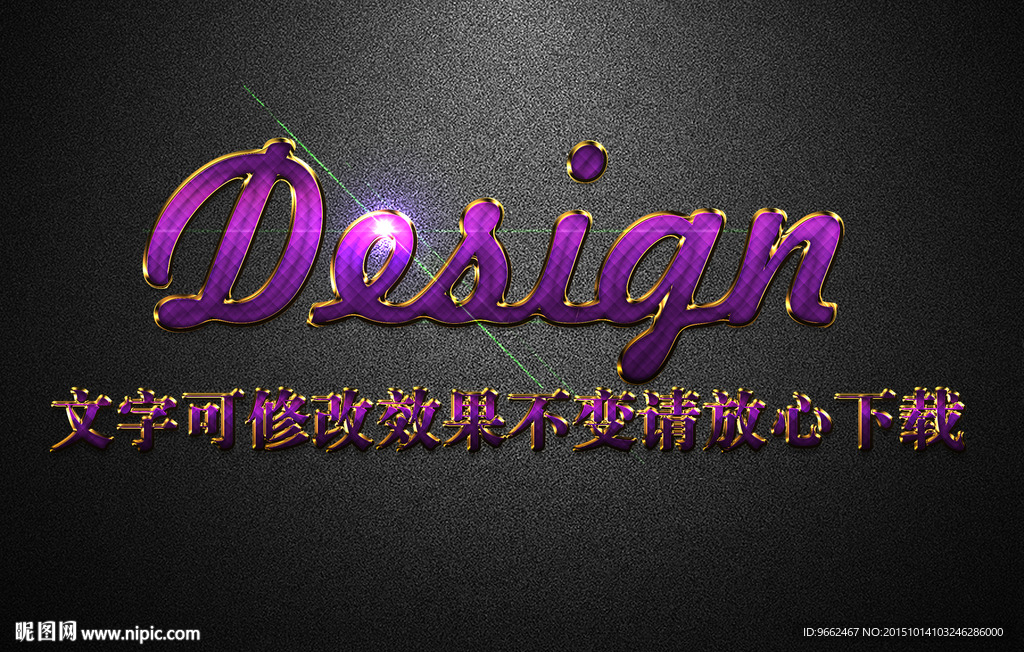 紫色马赛克纹理效果3D立体字
