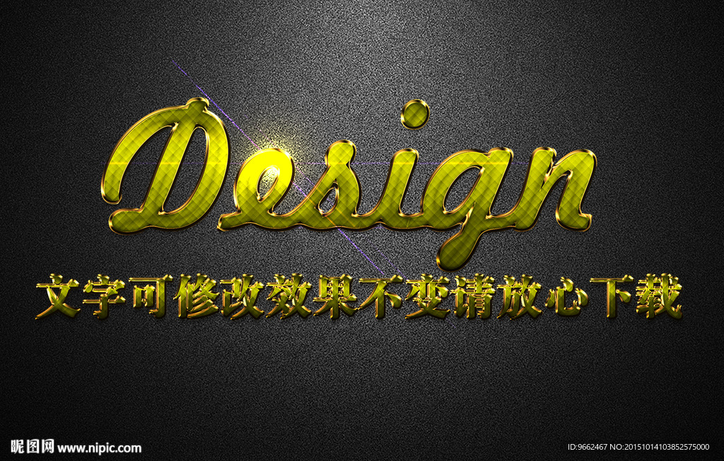 绿色马赛克纹理效果3D立体字