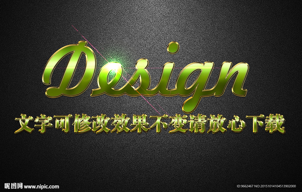 绿色磨砂纹理金边效果3D立体字