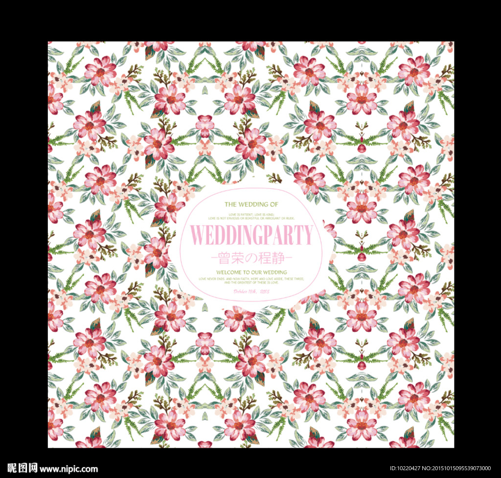 婚礼地毯  田园森系地毯