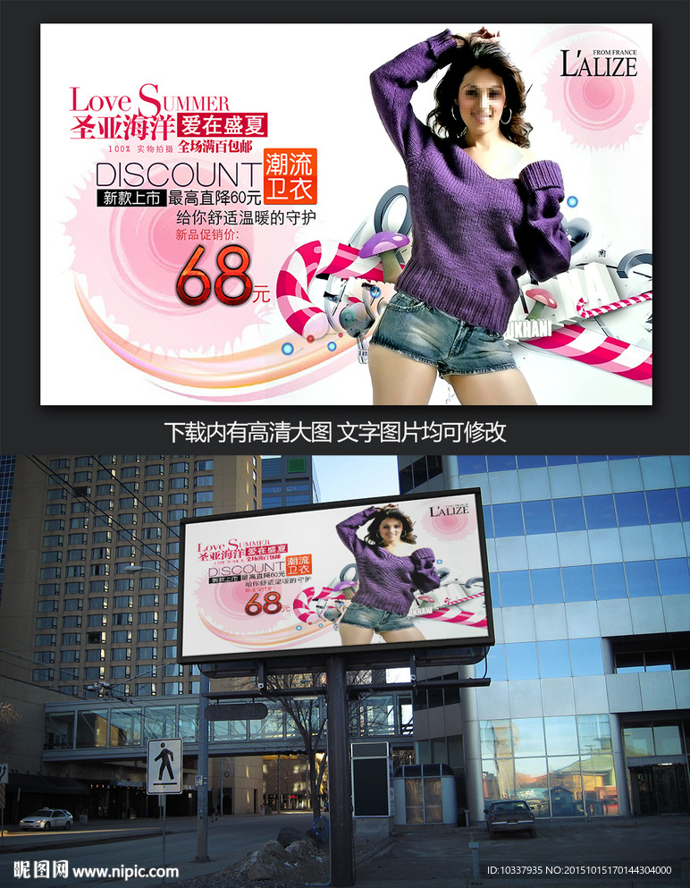 毛衣女装广告